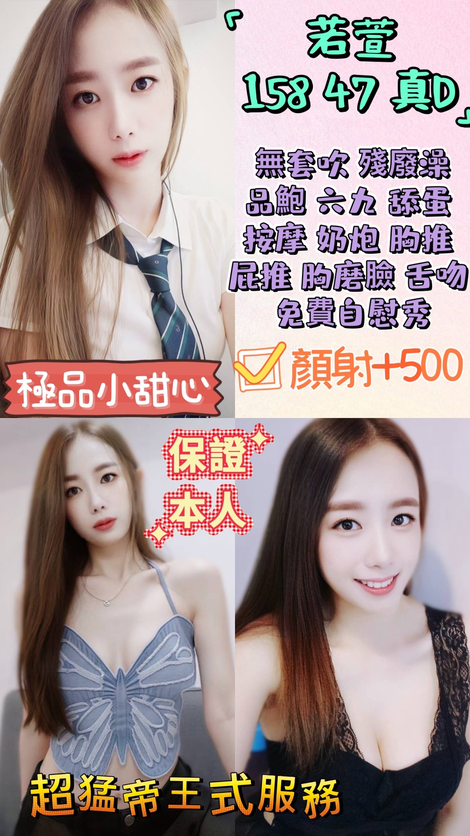 貝哆哆 台中 茶妹 誘惑天使 23|36G